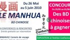 Atelier de Manhua aujourd’hui !