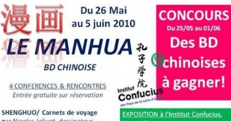 Atelier de Manhua aujourd’hui !